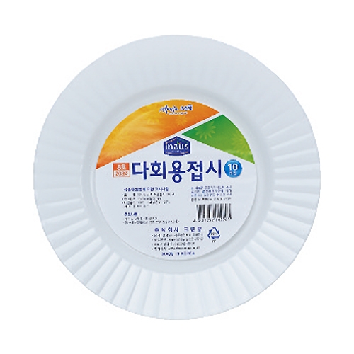 위생접시(접시8호)