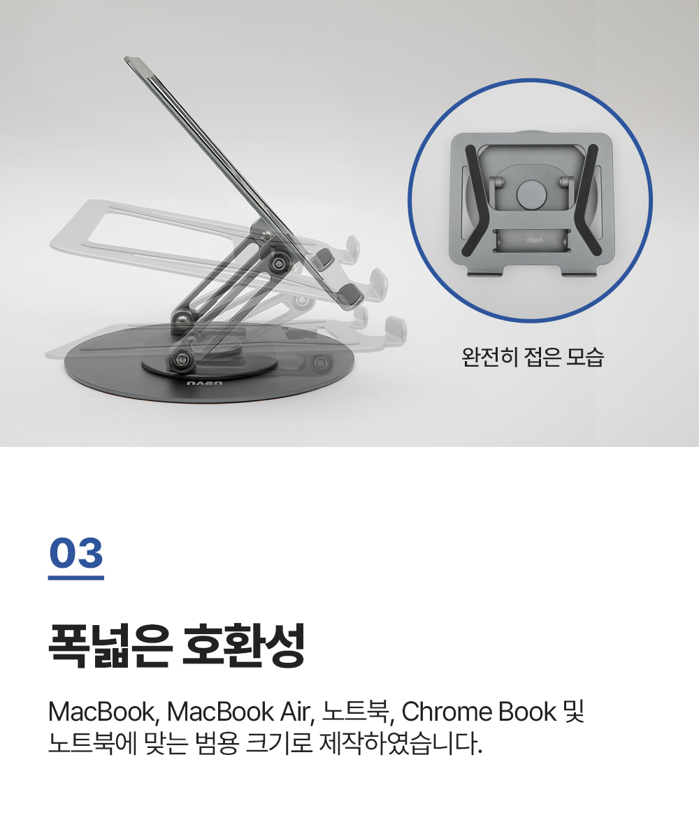 NTS-07,노트북받침대,높이조절형