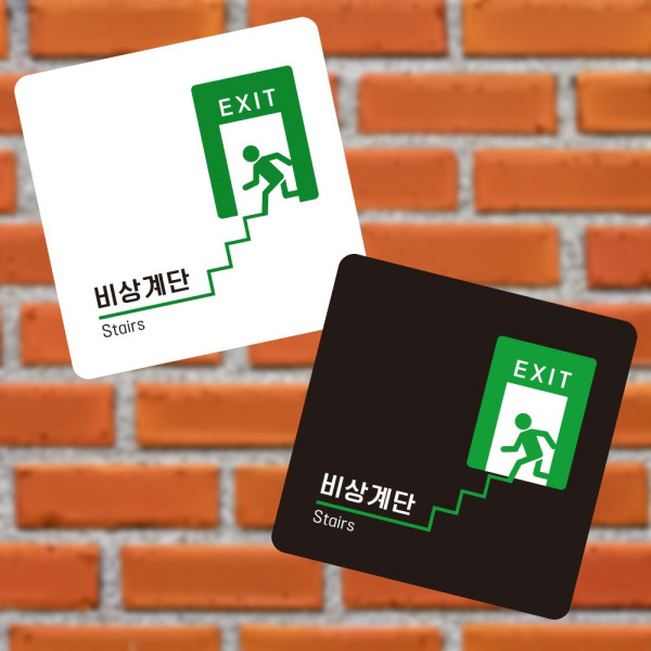 비상계단1 부착형 정사각 소형안내판 13x13cm 화이트