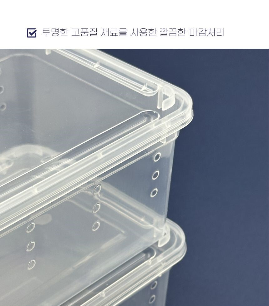 투명 곤충사육통의 공기구멍 구조 클로즈업