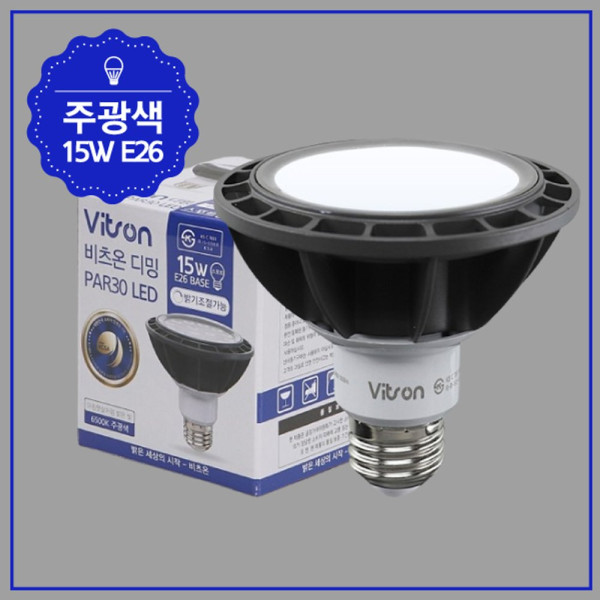 PAR30 LED 디밍 15W 주광 스포트집중형 KS
