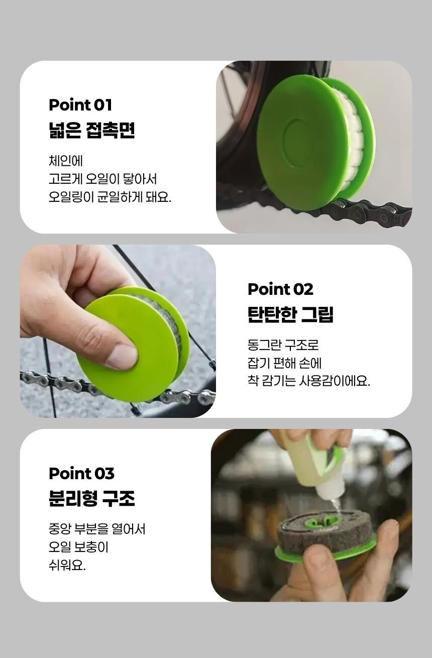 체인 오일 도포기 사용 전후 비교