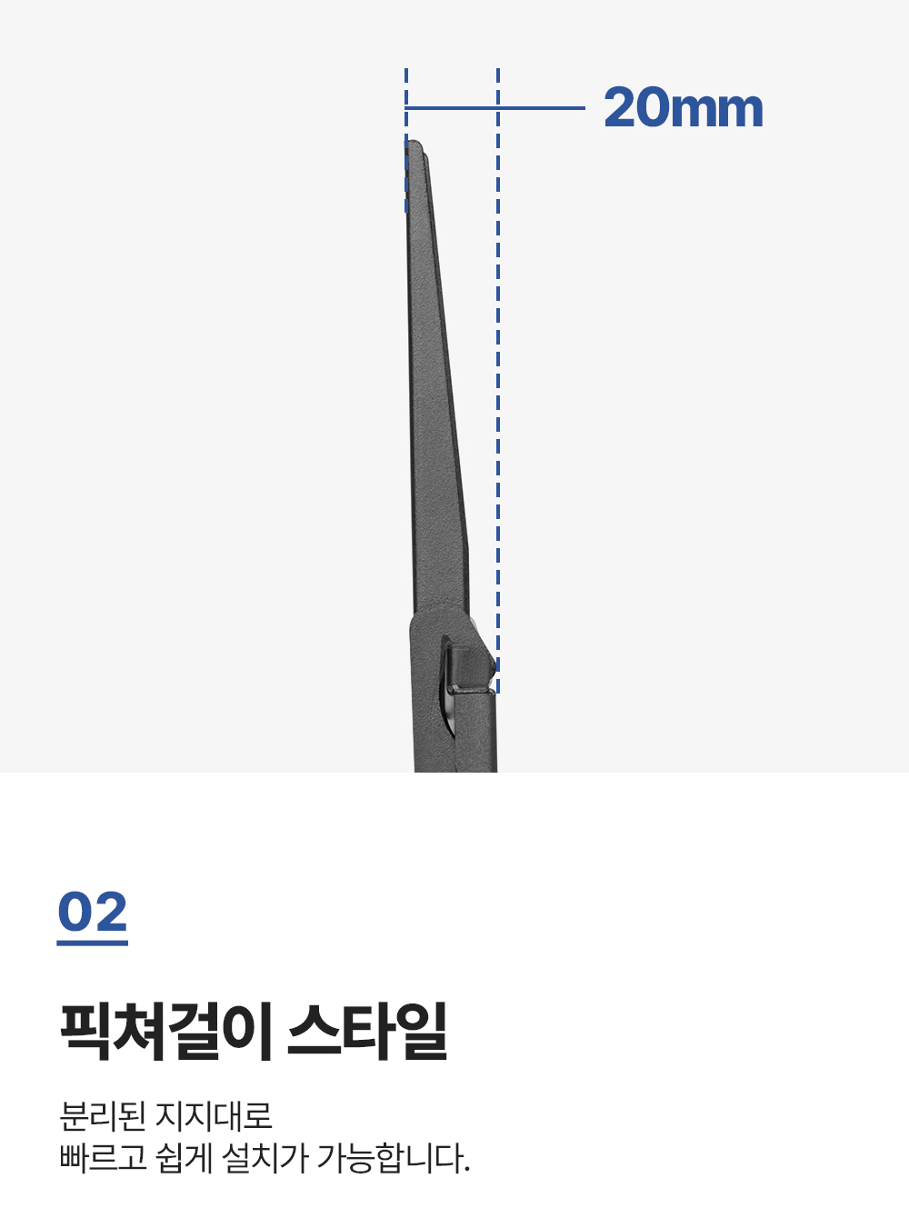 LW-T4,벽형거치대