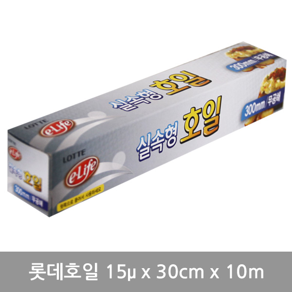 롯데호일(실속형)15μx30cmx10m
