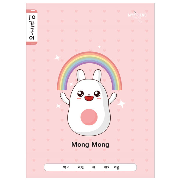 초등노트 10칸국어 10권 디자인랜덤
