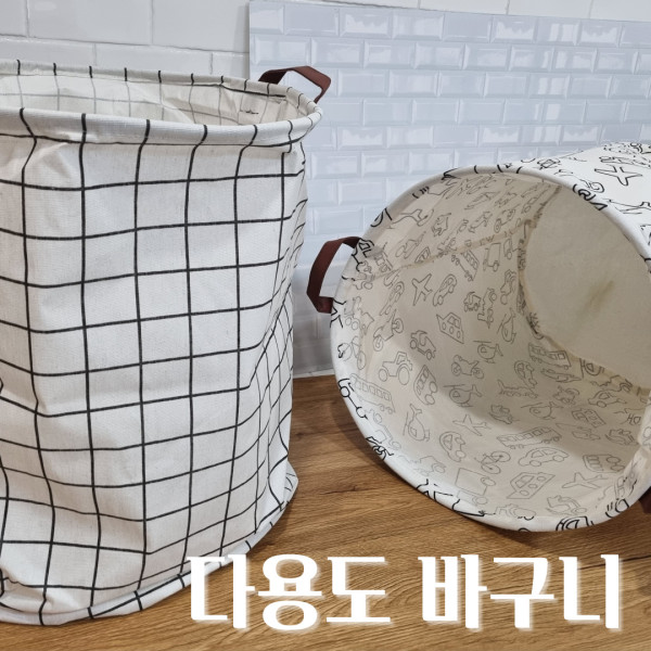 방수천 다용도 바구니 빨래 장난감 접이식 수납