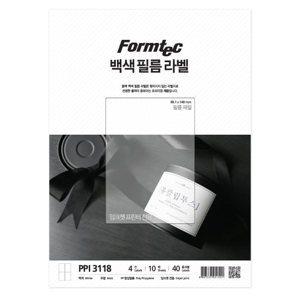 라벨지 백색 필름 4칸 PPI-3118 10매 잉크젯용 폼텍