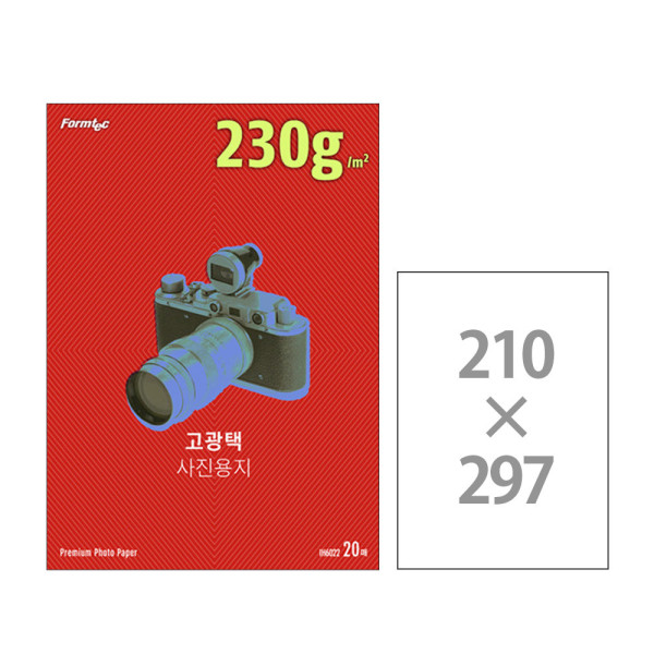 폼텍 A4 고광택 사진용지 IH-6022 230g 20매