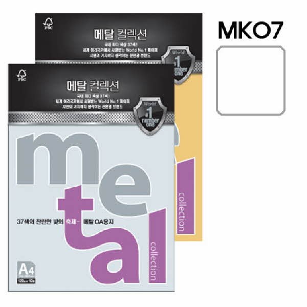 메탈컬렉션 (MK07)(A4 120g 아이스실버 10매 팩)