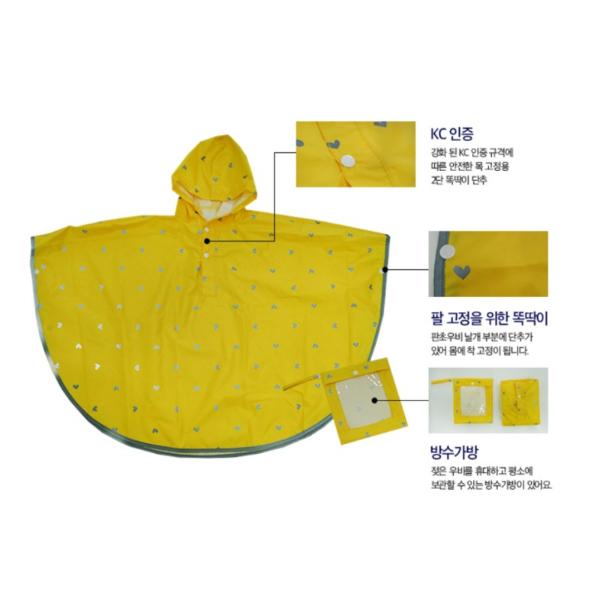 KC 아이가드큐 안전우비(S(110-120cm) 총장 60cm)