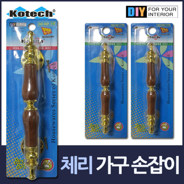 가구 장롱 서랍장 체리손잡이 모음