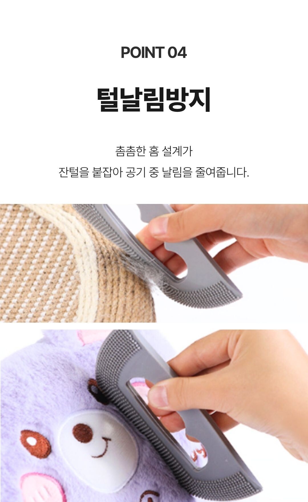 반려동물털제거기 실리콘 카펫소파 이불 털청소_07