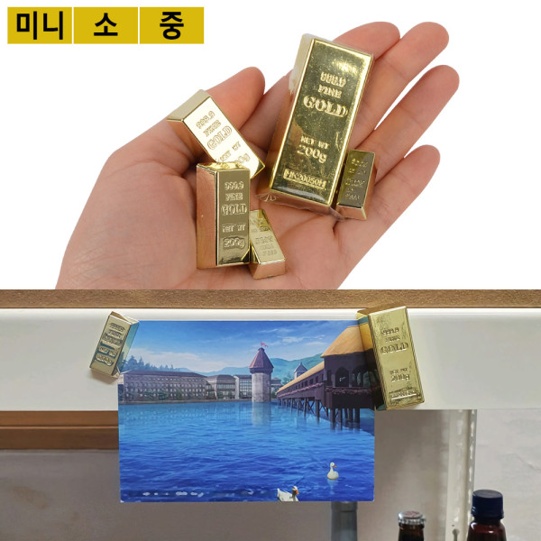 미니 모형 골드바 냉장고자석