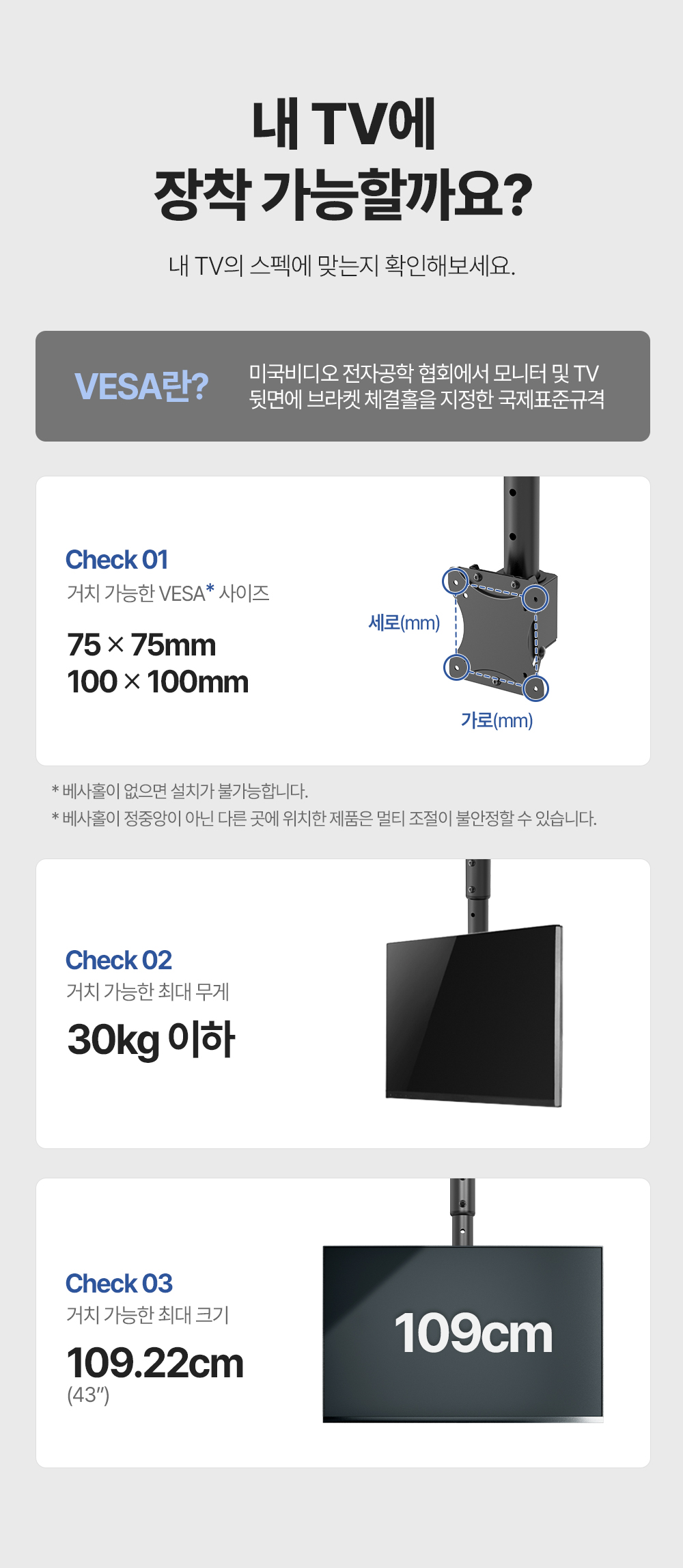CLB-110F,엔산천정형거치대