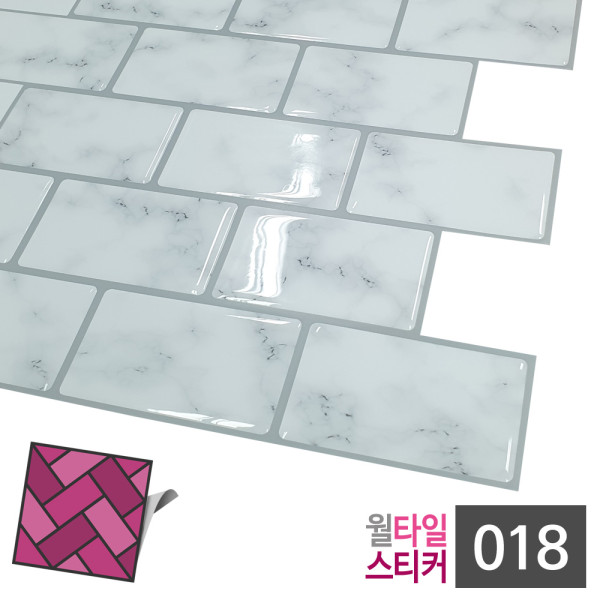 월타일스티커 018 대리석 벽돌 DIY 스티커타일