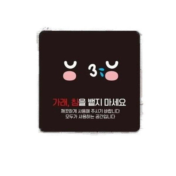 가래침뱉지마세요2 부착형 사각 소형안내판 13x13cm 화이트
