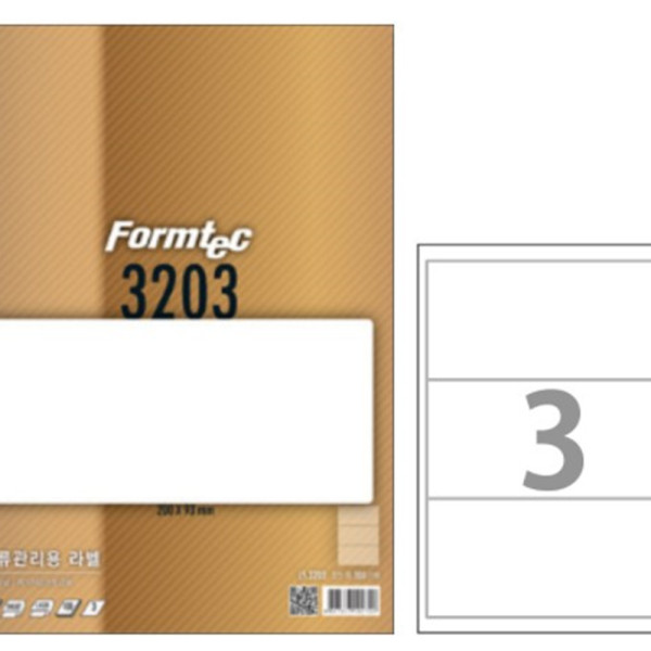 (BE) 폼텍 A4 물류관리용라벨 LQ-3203 (3칸20매)