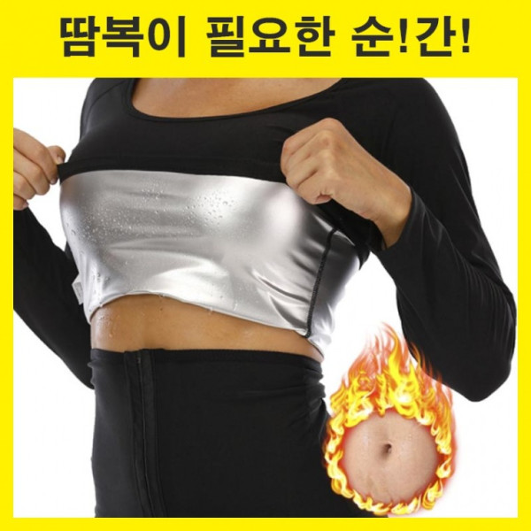 여자긴팔땀복 다이어트 땀복 사우나슈트 여성짐웨어 여자 헬스복 조깅복 운동복