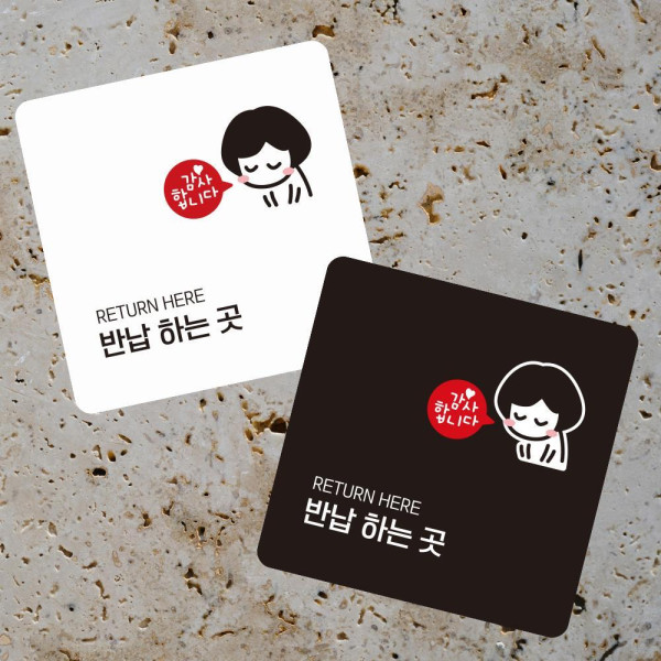 반납하는곳1 부착형 정사각 소형안내판 13x13cm 블랙