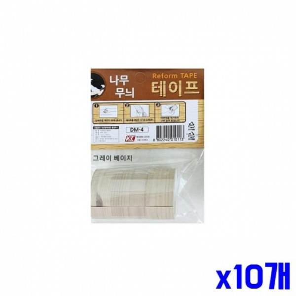 접착용 간편 리폼용 나무무늬 테이프 x10개 가구보수