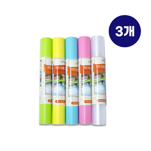 키친 다용도매트 대45cmX150cm 3개 주방매트 잘라쓰는매트 키친매트