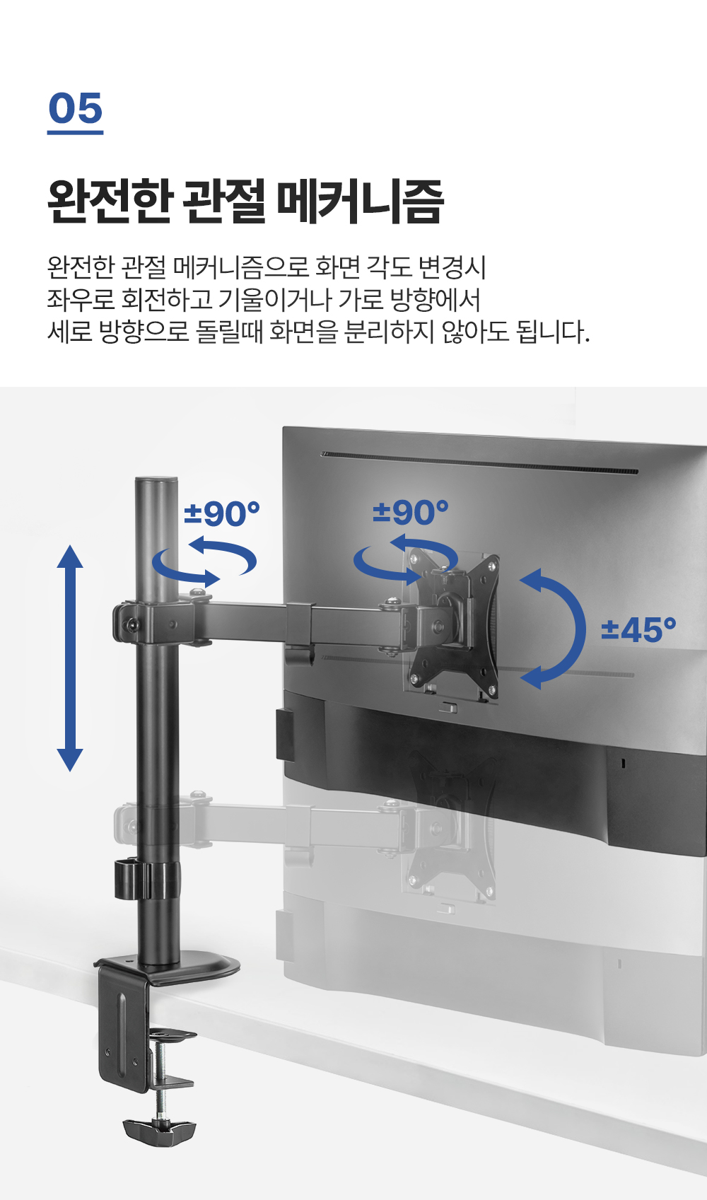 LDT-C011,엔산모니터암