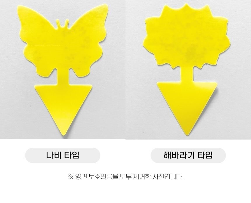끈끈이 날개형 디자인 안내