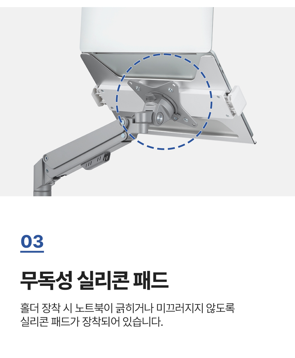 NB-03,노트북홀더,모니터암장착용