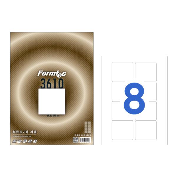 라벨지 분류표기용 8칸 20매 LQ-3610 폼텍