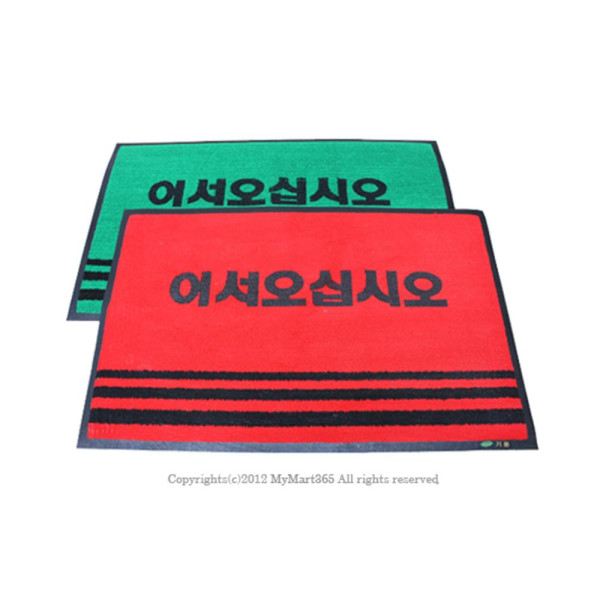 어서오십시오 미끄럼방지 업소용매트(소) 50X80cm
