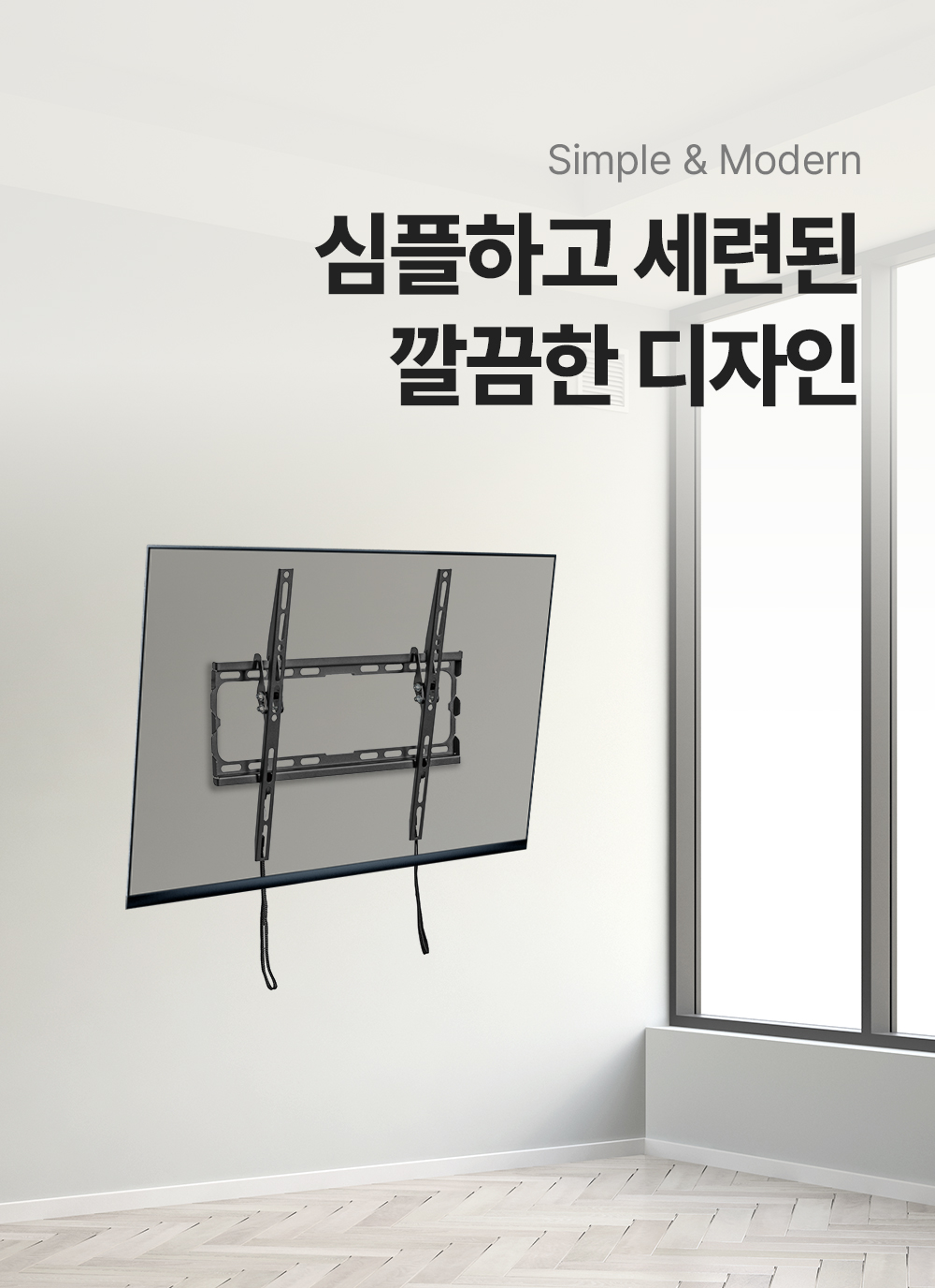 LW-T4,벽형거치대