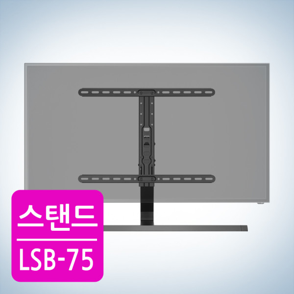 CamelMount LSB75 TV거치대 TV스탠드 좌우각도조절