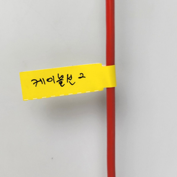 케이블 분류 스티커 옐로우 전선 정리 네임택