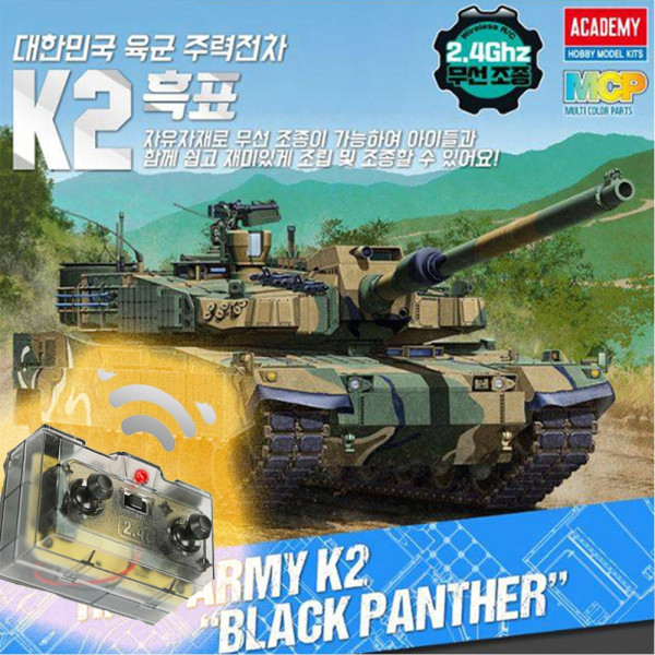 솔라턴테이블 한국 육군 K2 흑표 전차 탱크 무선조종