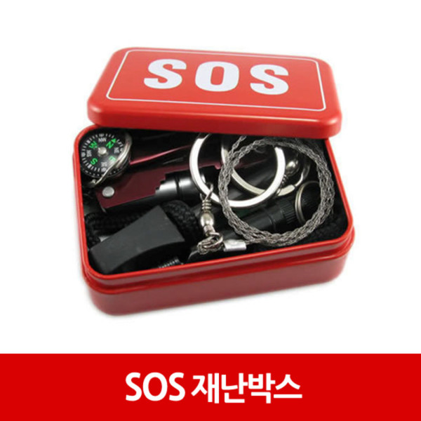 sos재난박스