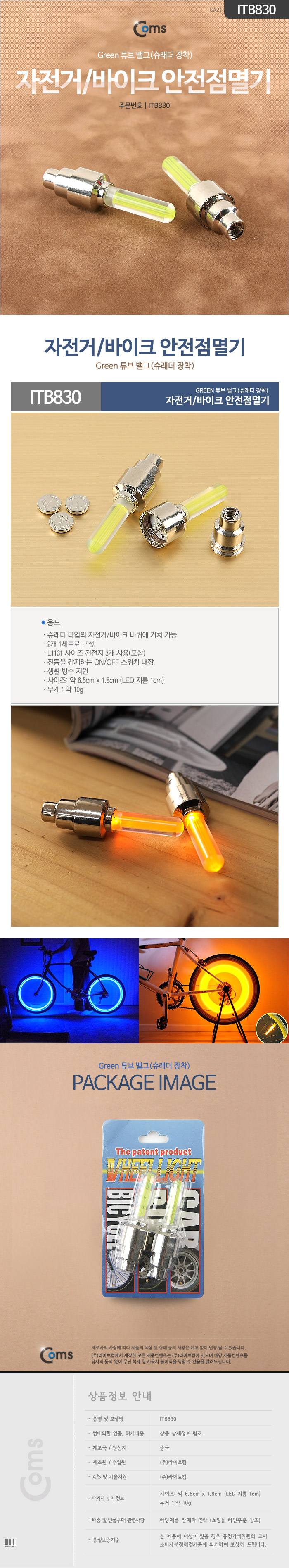 ITB830.jpg