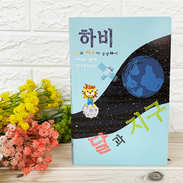(TD) 하비팝업북아트-8.달과지구