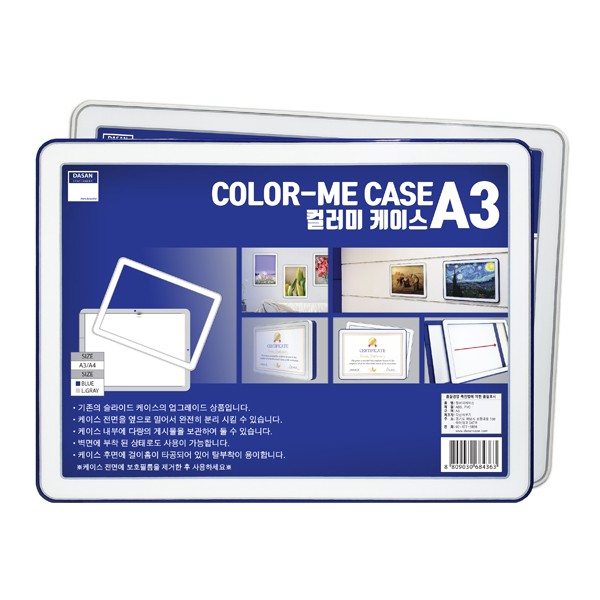 다산 컬러미케이스 A3 연회색