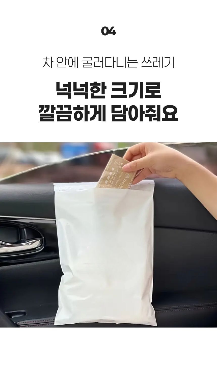 휴지봉투 안쪽 쓰레기 투입 예시