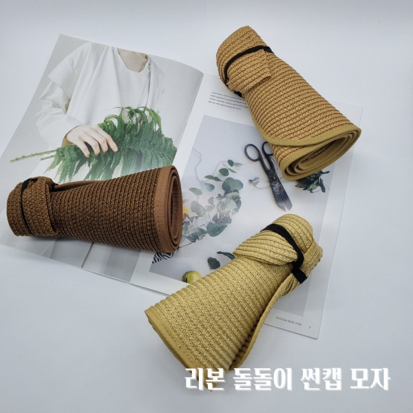 리본 돌돌이 썬캡 벨크로 밀집 라탄 여성 모자