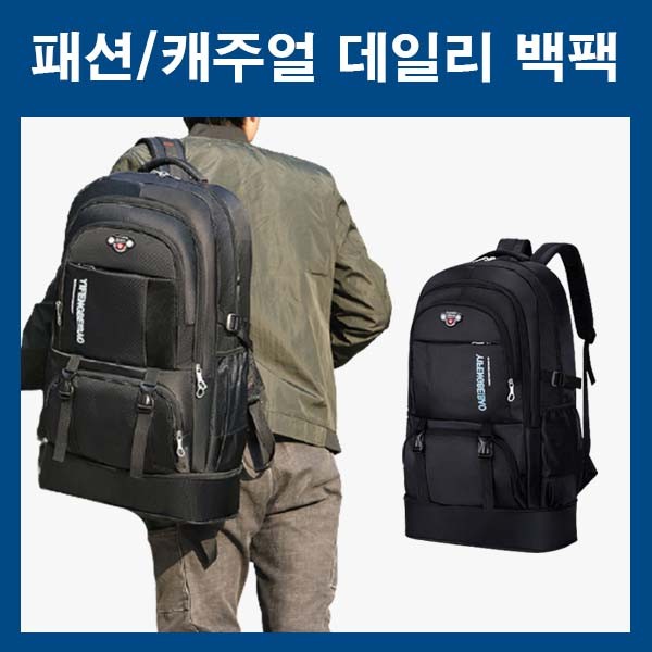 캐주얼 대용량 백팩 남자 직장인 비즈니스 캐주얼 데일리백팩 가벼운 학생가방