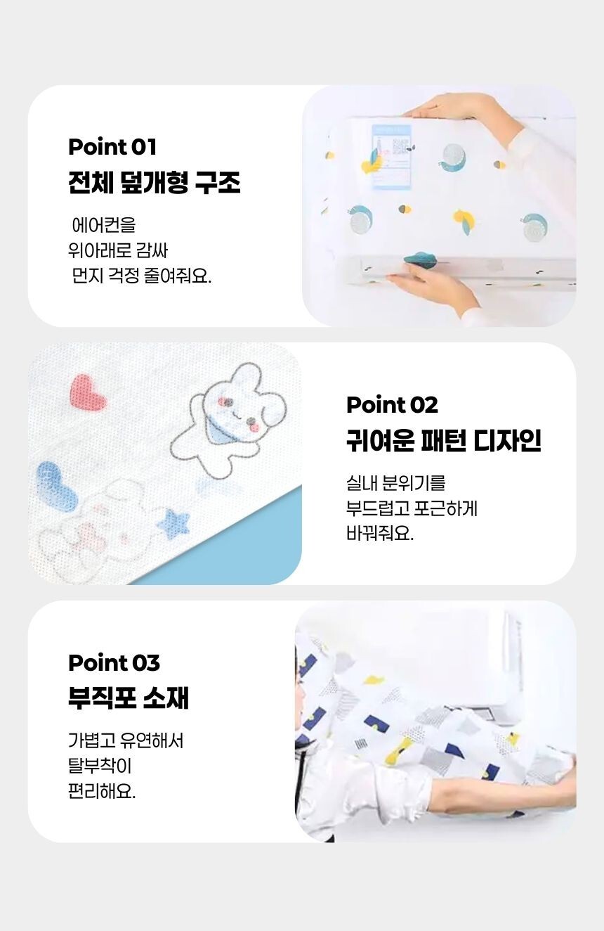 에어컨 전면 먼지 커버 세부 확대 컷