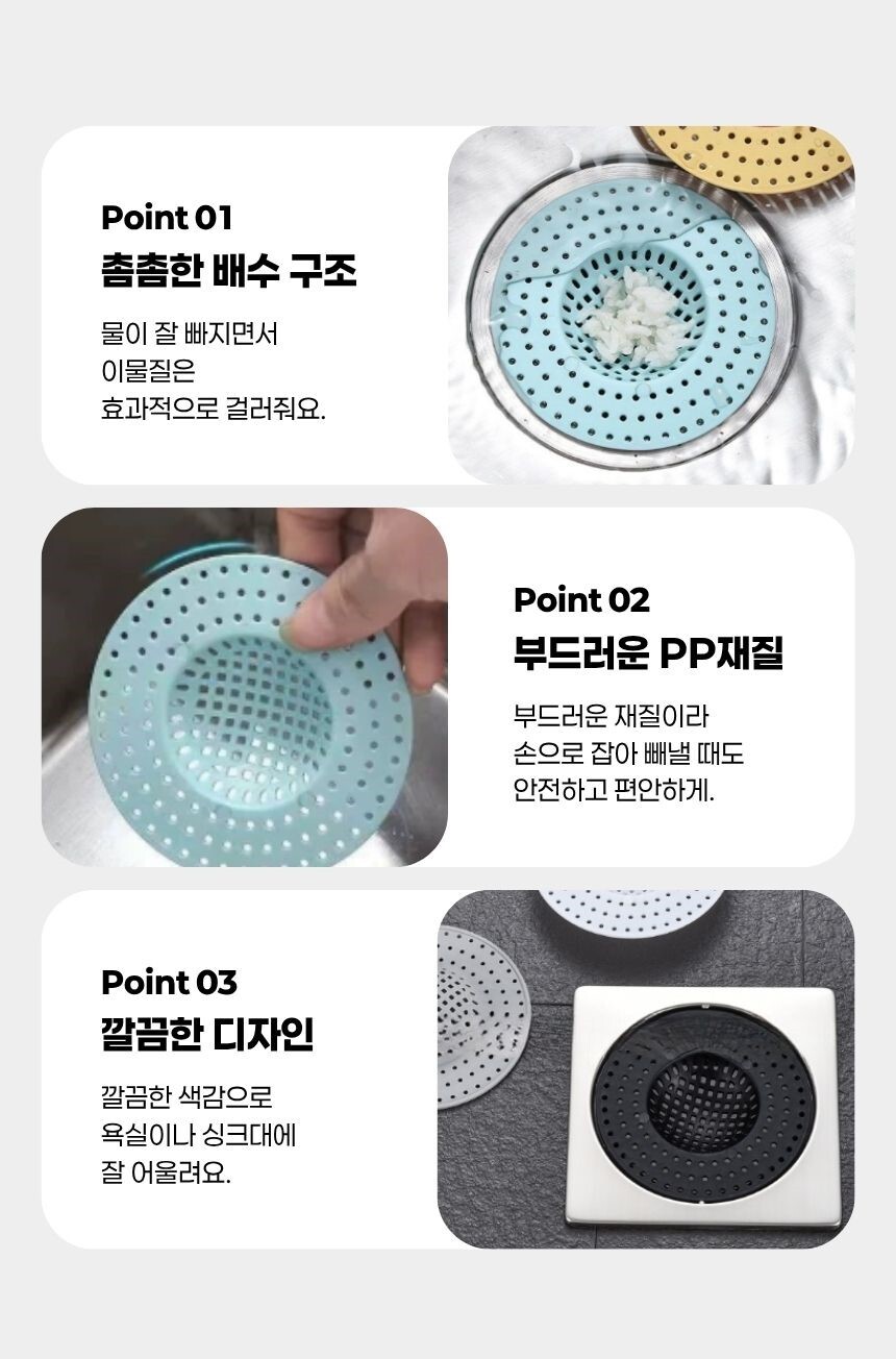 욕실 세면대 배수구에 다용도 필터 바스켓을 장착한 모습