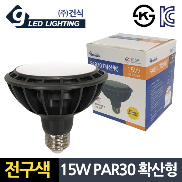건식PAR30 전구색 PAR30 확산형 15W LED전구