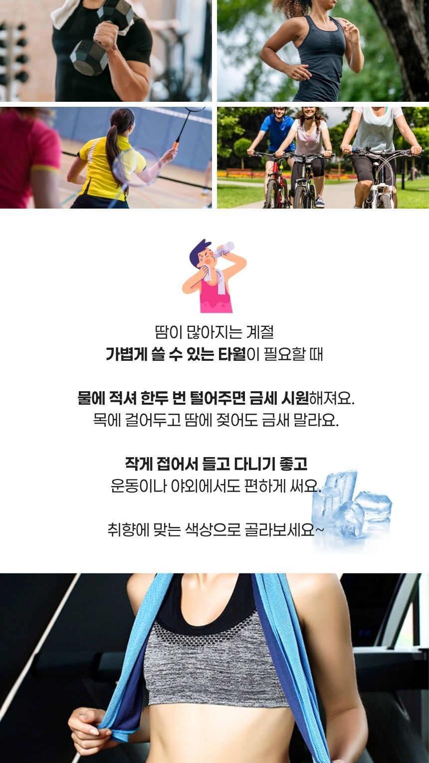 시원한 촉감의 쿨타월 메쉬 원단 질감 클로즈업