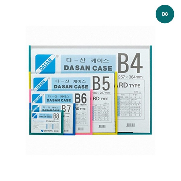 다산케이스B7(128x91mm)