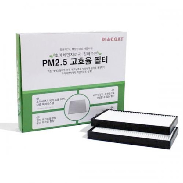 다이아코트PM2 5 에어컨필터 현대