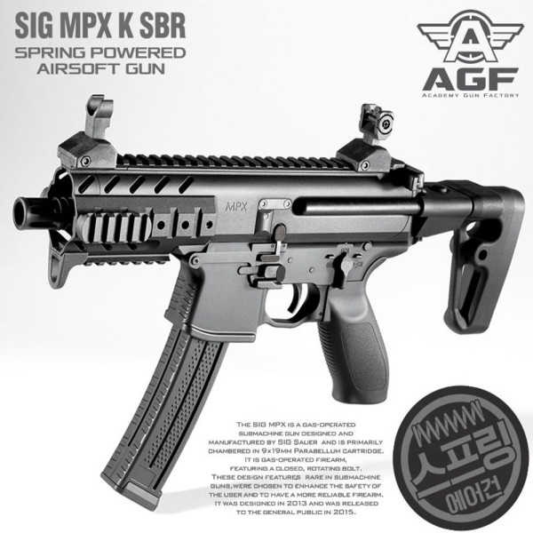 에어소프트건 SIG MPX-K SBR 돌격 소총 라이플