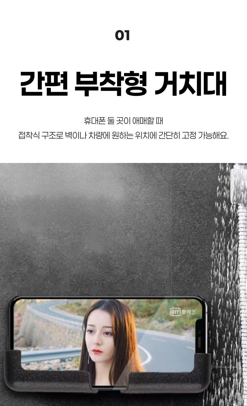 손을 자유롭게 해주는 스마트폰 거치대