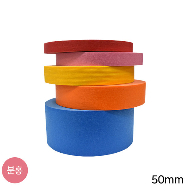 컬러 마스킹테이프 분홍 50mm x 40m